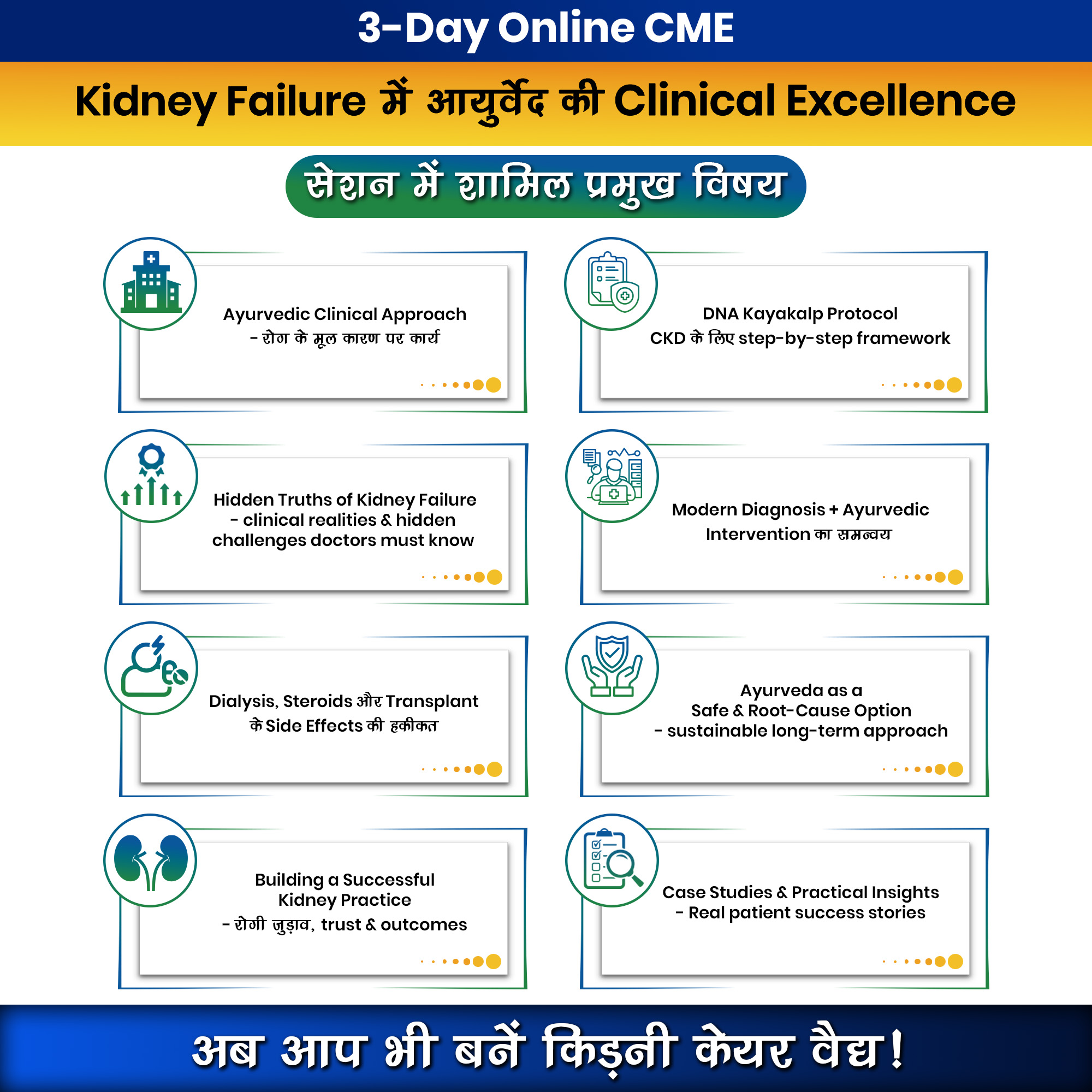 CME Event 2